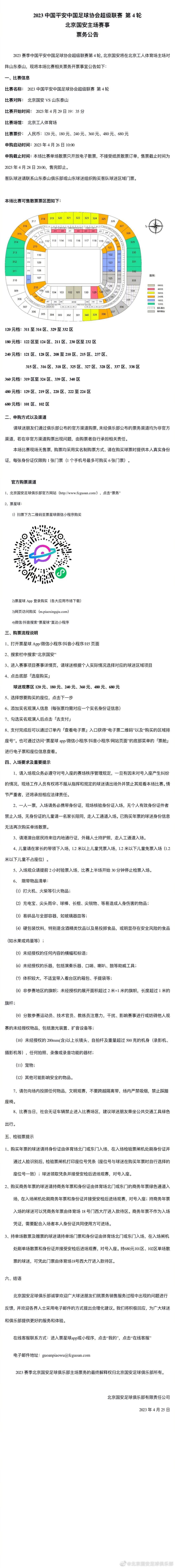 在罗马，由于俱乐部受财政公平原则限制，这种情况更为突出。